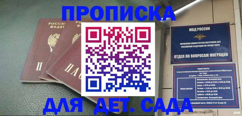 прописка гарантия в Боброве