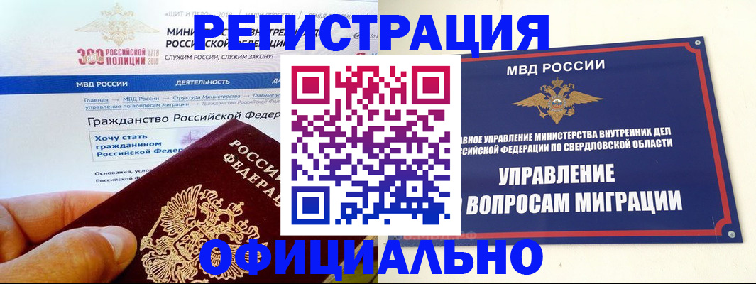 прописка законно в Боброве