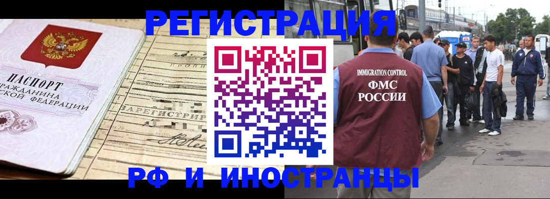 прописка для военкомата в Боброве