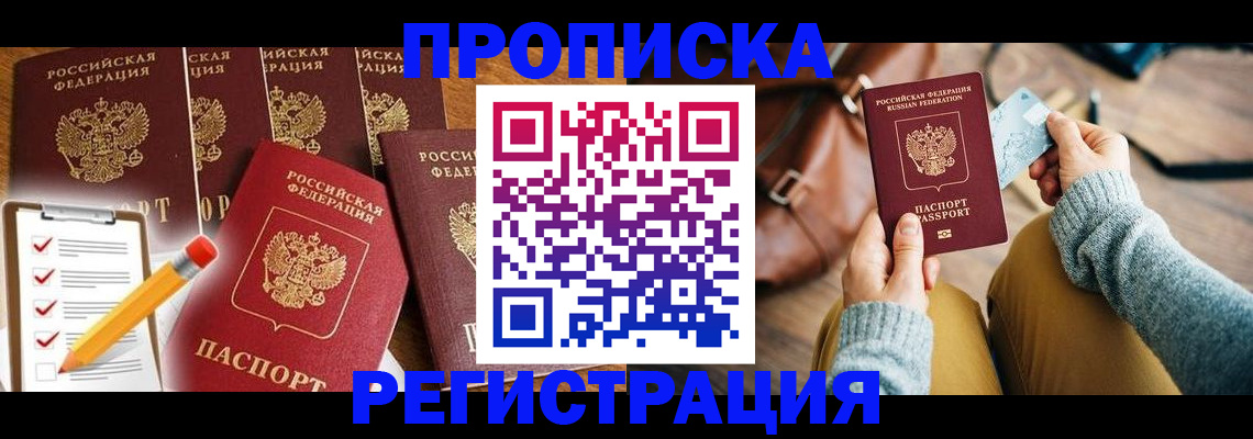 миграционный учет в Боброве